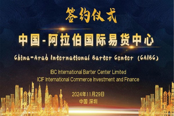 Jointly build a new future for digital trade